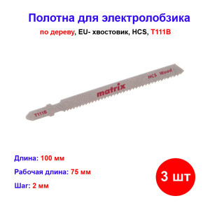 Полотна для электролобзика по дереву, 3 шт, T111B, 75 x 2 мм, HCS Полотна для электролобзика по дереву, 3 шт, T111B, 75 x 2 мм, HCS