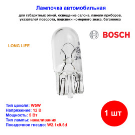 Лампа автомобильная накаливания W5W, 12V, 5WВт, W2.1x9.5d, Longlife Daytime, BOSCH - 1 шт