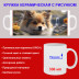 Кружка премиум с принтом "Мордочка шпица", авторский дизайн, 330 мл, белая, Orca, 1 шт, 200113 - Артикул 200113
