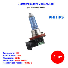Лампа автомобильная галогеновая H11, 12V, 55Вт, CRYSTAL VISION, PHILIPS 12362CVSM, комплект 2+2 W5W