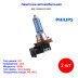 Лампа автомобильная галогеновая H11, 12V, 55Вт, CRYSTAL VISION, PHILIPS 12362CVSM, комплект 2+2 W5W - Артикул 12362CVSM_PHI