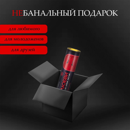 Плакат для двоих  Точка любви  со скретч-слоем - Артикул 458642