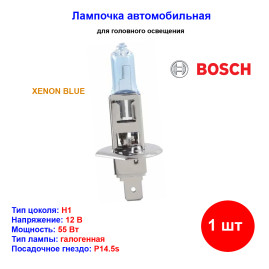 Лампа автомобильная галогеновая H1, 12V, 55Вт, P14.5s, Xenon Blue, BOSCH - 1 шт