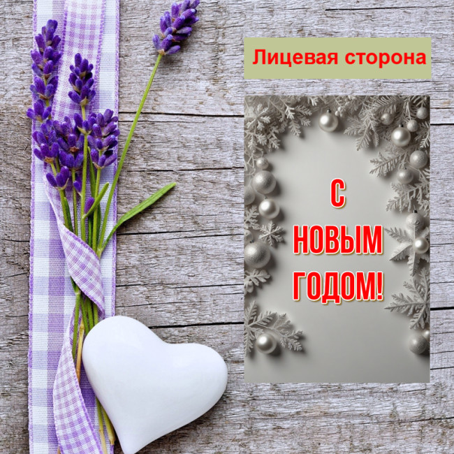 Мини открытка - карточка "Белые новогодние шарики, С Новым Годом!", бирка для подарков, односторонние, 20 шт - Артикул 210257