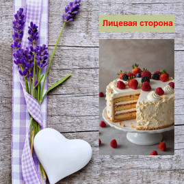 Мини открытка - карточка "Торт с ягодами", бирка для подарков, односторонние, 20 шт