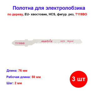 Полотна для электролобзика по дереву, 3 шт, T119BO, 50 x 2 мм, HCS, фигур. рез Полотна для электролобзика по дереву, 3 шт, T119BO, 50 x 2 мм, HCS, фигур. рез