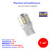 Лампа автомобильная светодиод W21W, 12V, 9Вт, 12SMD+1SMD, ULTRA WHITE, Маяк - 1 шт - Артикул 12T20A21_MYK