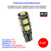 Лампы автомобильные светодиодные W5W T10 C011, 12V, CANBUS, W2.1x9.5d, AVS - 2 шт - Артикул A78438S_AV1