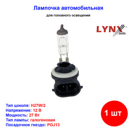 Лампа автомобильная галогеновая H27W/2, 12V, 27Вт, PGJ13, LYNXAUTO - 1 шт