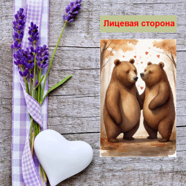 Мини открытка - карточка "Любовь медведей", бирка для подарков, односторонние, 20 шт