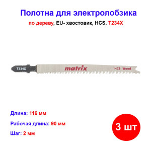 Полотна для электролобзика по дереву, 3 шт, T234X, 90 x 2-3 мм, HCS Полотна для электролобзика по дереву, 3 шт, T234X, 90 x 2-3 мм, HCS