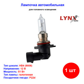 Лампа автомобильная галогеновая HB4 9006, 12V, 51Вт, P22d, LYNXAUTO - 1 шт