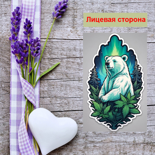 Мини открытка - карточка "Белый медведь и северное сияние", бирка для подарков, односторонние, 20 шт - Артикул 210097