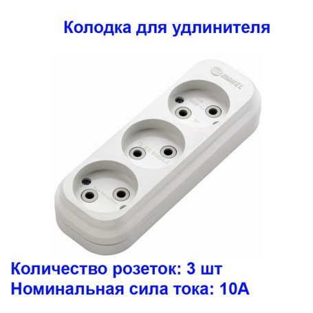 Колодка 3-х местная без заземления Makel - Артикул 10101025