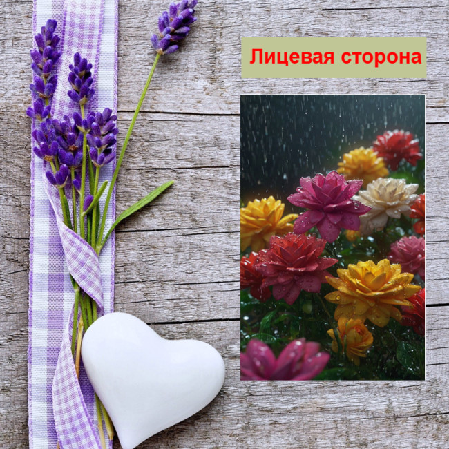 Мини открытка - карточка "Разноцветные цветы под дождем", бирка для подарков, односторонние, 20 шт - Артикул 210084