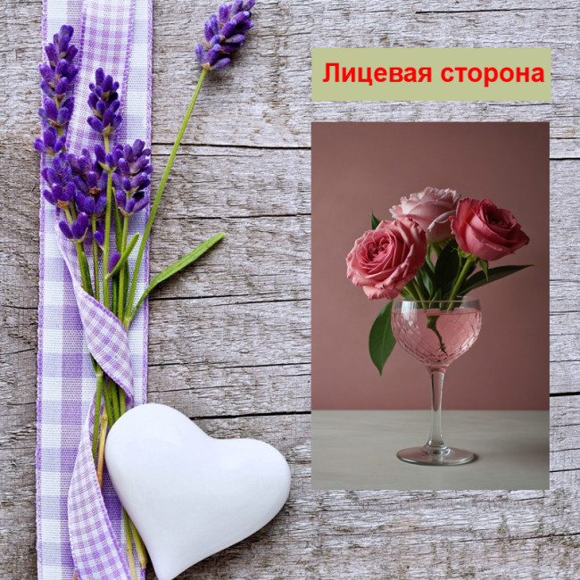 Мини открытка - карточка "Три розы в бокале", бирка для подарков, односторонние, 20 шт - Артикул 210107