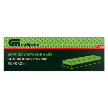 Брусок абразивный, 150 мм - Артикул 7641511