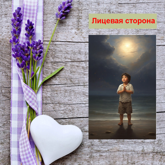 Мини открытка - карточка "Мальчик в мечтах", бирка для подарков, односторонние, 20 шт - Артикул 210032