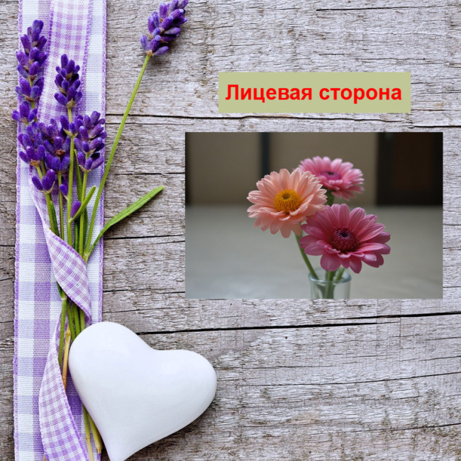 Мини открытка - карточка "Три цветка в прозрачной вазе", бирка для подарков, односторонние, 20 шт - Артикул 210128