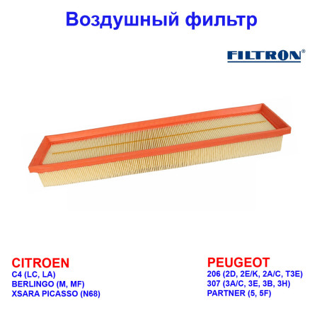 фильтр воздушный! Peugeot 206/307 1.6 16V 00>, Citroen C4 1.6 16V 04> - Артикул AP0583_FIL