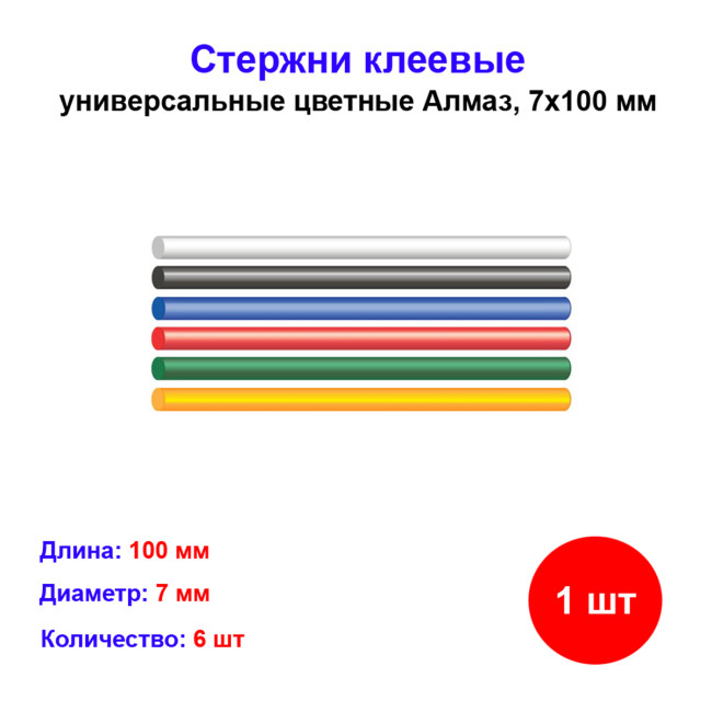 Клеевые стержни универсальные цветные, 7 мм x 100 мм, набор 6 шт - Артикул SQ1024-0508