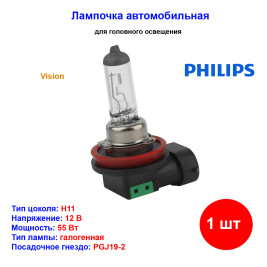 Лампа автомобильная галогеновая H11, 12V, 55Вт, PGJY19-2, PREMIUM Vision + 30%, PHILIPS - 1 шт