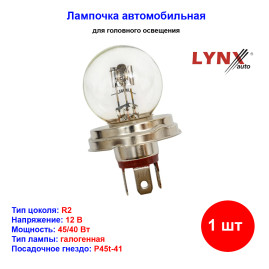 Лампа автомобильная галогеновая R2, 12V, 45/40Вт, P45t, LYNXAUTO - 1 шт