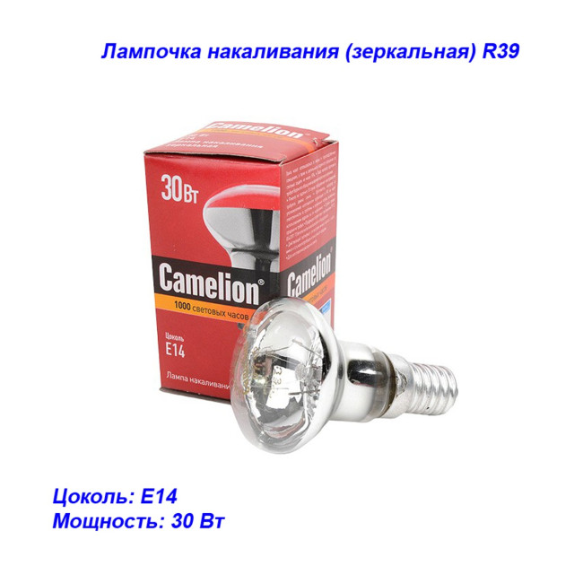 Лампочка зеркальная R39, E14, 30 Вт, Camelion - Артикул 218132